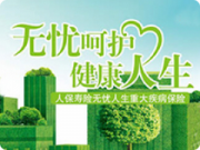 幼儿园招聘2