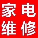 重庆大学城电器维修