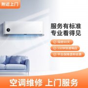 空调维修加氟 ✔  100起